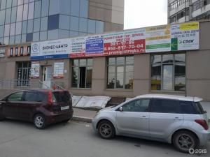 Фотография Бизнес Учет 2